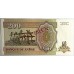 ZAIRE 1994 . TWO HUNDRED 200 ZAIRES BANKNOTE . SPECIMEN